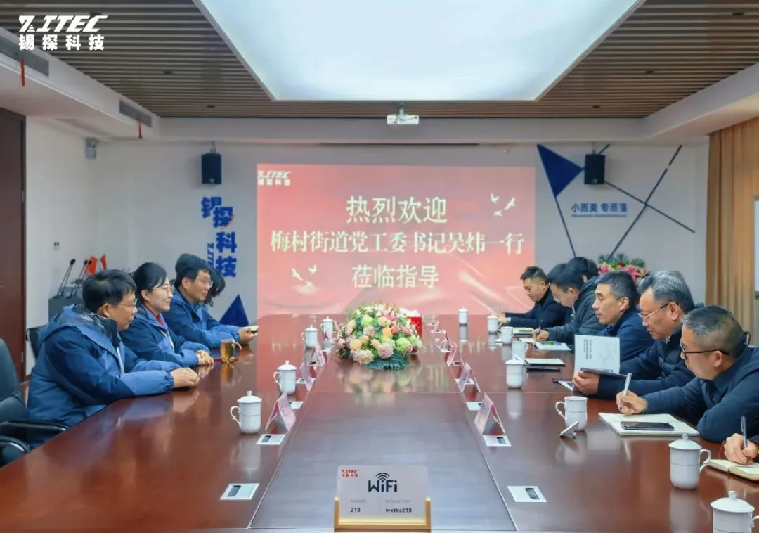 XITEC news — visit from Meicun Street Party Working Committee